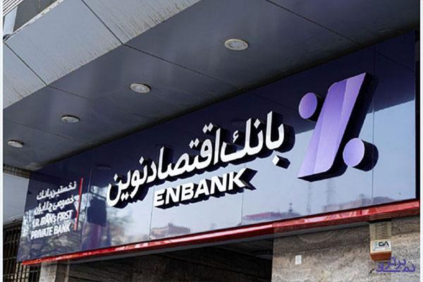 بار مثبت «ونوین» بیشتر می‌شود
