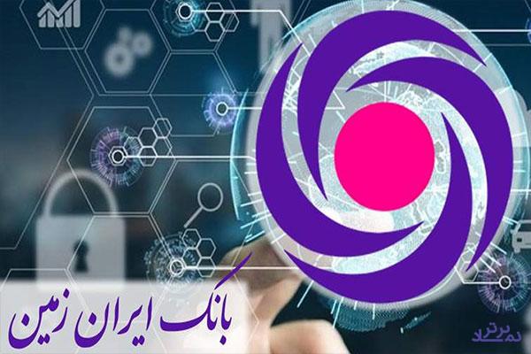 ایران زمین؛ بانکی که سبز بودن را دوست دارد