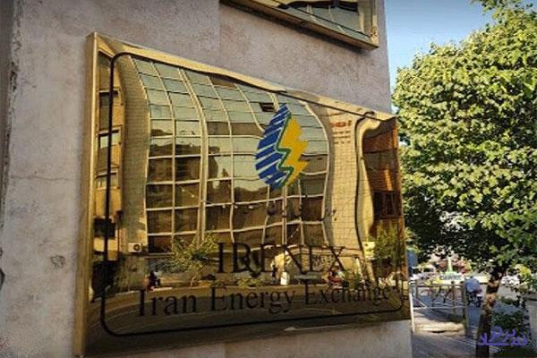 عرضه انواع فرآورده هیدروکربوری در بورس انرژی