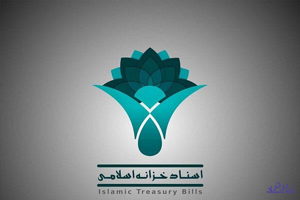 عرضه اسناد خزانه اسلامی " اخزا ۰۰۹۱ " برای نخستین بار