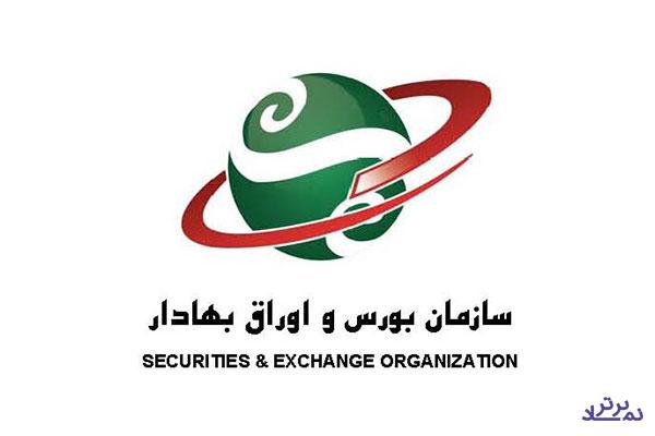 تکذیب انتساب فایل صوتی خلاف واقع به کارمندان سازمان بورس