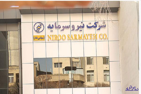 اخذ " نیرو " پروانه خرده فروشی برق در بورس انرژی