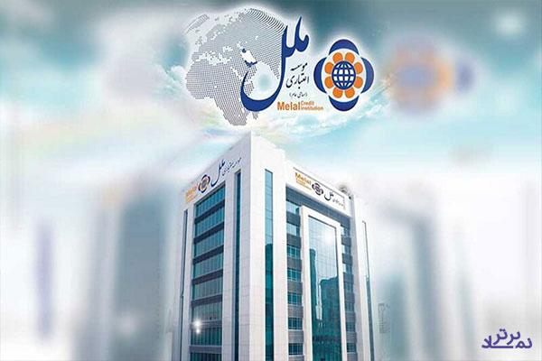 ثبت تراز تجمیعی مثبت ۴ توسط مؤسسه اعتباری ملل