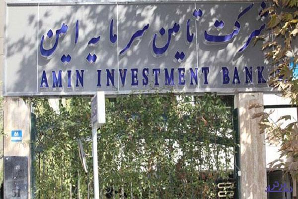 افزایش درآمد سالانه "امین" همانند سال گذشته