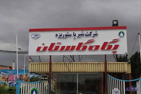 فروش "غگلستا" بر روی مدار «انواع شیر»