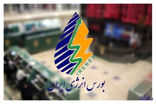 نگاهی به عرضه‌های امروز بورس انرژی