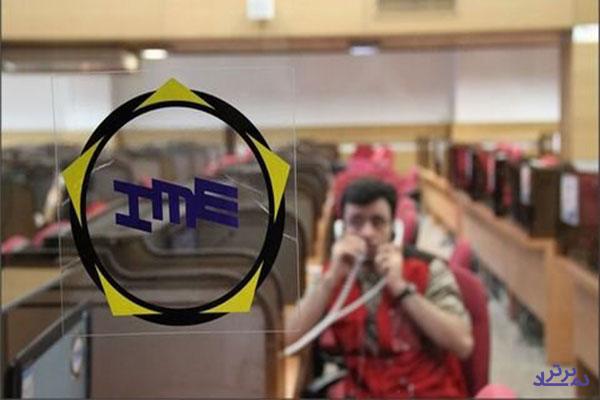 عرضه ۱۵۰ هزار تن زنجیره سنگ آهن در بورس کالا