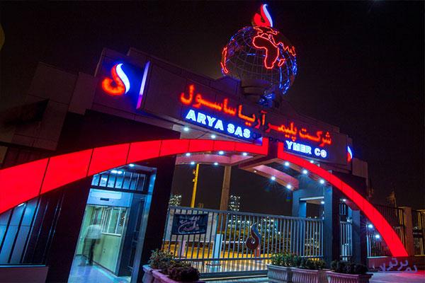 شیرین کامی فروش "آریا" در بازار صادراتی