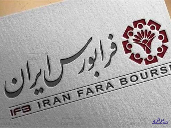 رونمایی از اولین شرکت پروژه محور بازار سرمایه در فرابورس ایران