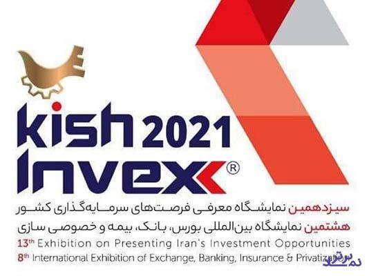 برگزاری نمایشگاه میلیاردی با کدام توجیه اقتصادی!