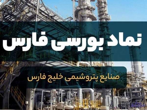 درآمد «فارس» از سود سهام چقدر شد؟