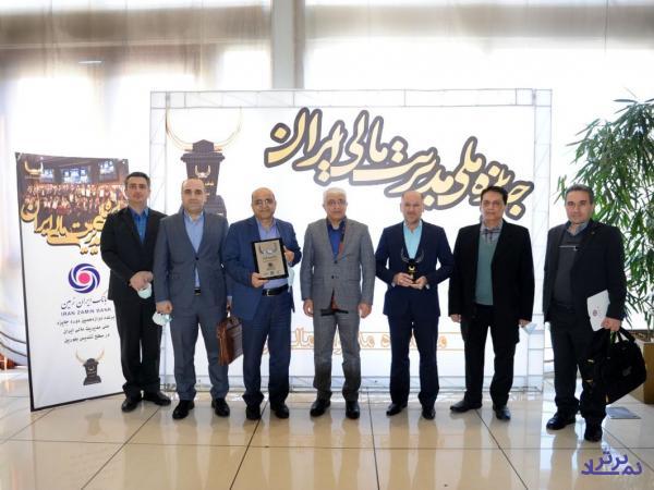 دریافت جایزه ملی مدیریت مالی ایران توسط «وزمین»