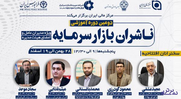  راه‌اندازی اداره «میز صنعت» در سازمان بورس برای رفع مشکلات صنایع