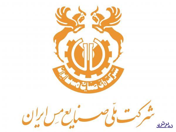 بازگشت درآمدها به «ملی مس ایران»