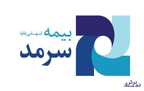 "وسرمد" از پرداخت خسارت گفت