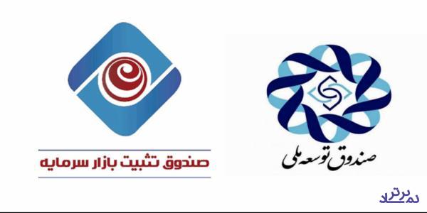 پرداخت ۲ هزار میلیارد تومان به صندوق تثبیت بازار سرمایه