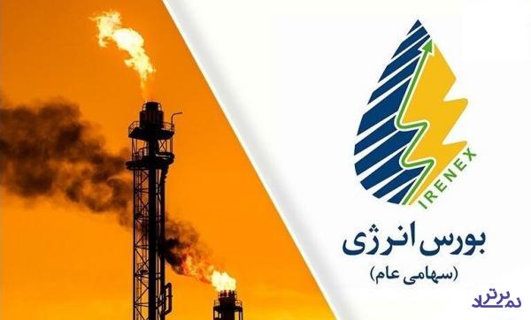 عرضه بیش از ۱۲۵هزار تن انواع فروآورده‌های هیدروکربوری در بورس انرژی