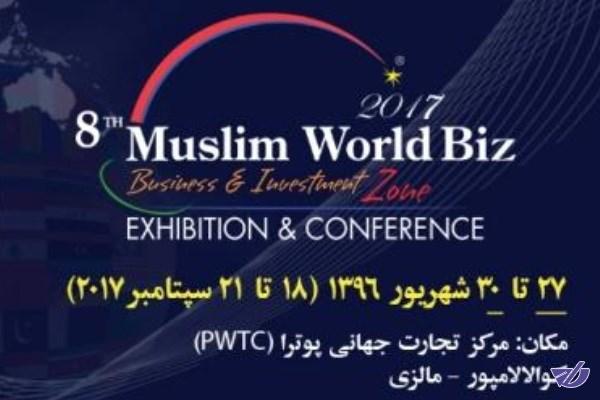 دریافت جایزه بزرگترین کسبوکارهای متوسط در غرب آسیا توسط فروشگاه رفاه