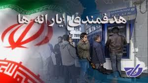 بودجه درگیر بی‌پولی، پول در کیسه یارانه!