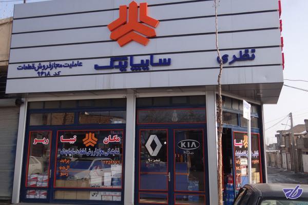 سایپایدک برای تحقق زنجیره تامین رقابتی برنامه دارد