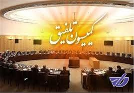 ایراد مجدد شورای نگهبان به لایحه بودجه/بررسی ایرادات در جلسه روز شنبه کمیسیون تلفیق