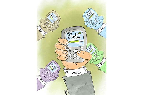 آخرین یارانه ۹۵ فردا شب واریز میشود