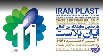 یازدهمین دوره نمایشگاه بین المللی ایران پلاست با حضور نمایندگان 23 کشور گشایش یافت