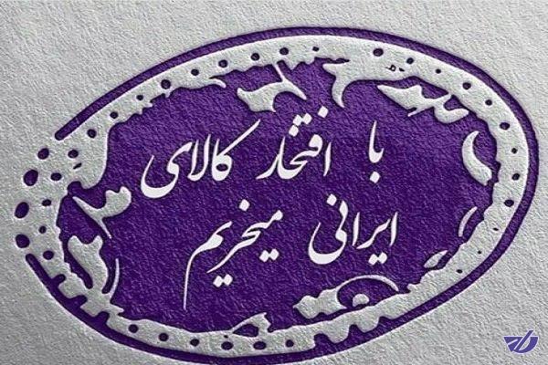 پاسخ به یک پرسش؛ کالاهای مورد استفاده نمایندگان ایرانی است یا خارجی؟