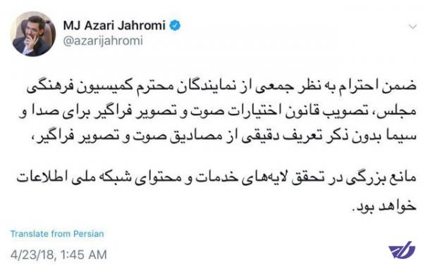 مخالفت وزیر ارتباطات با اعطای مسئولیت صدور مجوز صوتوتصویر فراگیر در فضای مجازی به صداوسیما