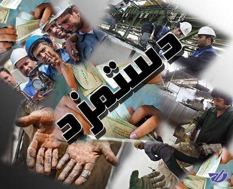 برخی کارگران شرکتهای پیمانکاری ماهانه 500 هزار تومان دریافتی دارند