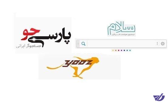 فاصله معنادار جویشگرهای بومی با مشابه‌های بین‌المللی