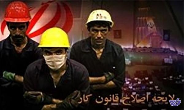 بررسی قانون کار بدون نظر کارگران پذیرفتنی نیست