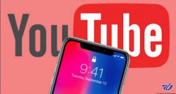 آیفون ۱۰ به پشتیبانی از کیفیت HDR ویدیوهای یوتیوب مجهز شد