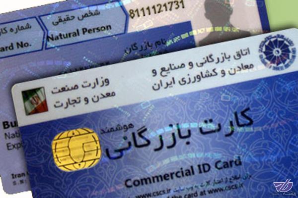 ضرورت اصلاح عقب‌مانده‌ترین سیستم فعالیت بازرگانی