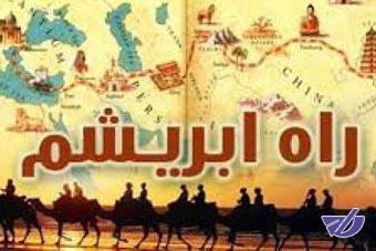 احیای جاده ابریشم، این بار تا قلب اروپا