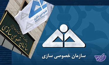 "منافع شخصی" عاملی برای مقاومت در خصوصی‌سازی