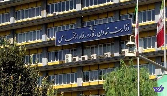 پیشنهاد تفکیک وزارتخانه‌های تعاون، کار و رفاه اجتماعی