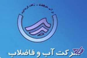 تغییرات اساسی در مدیریت آب تهران