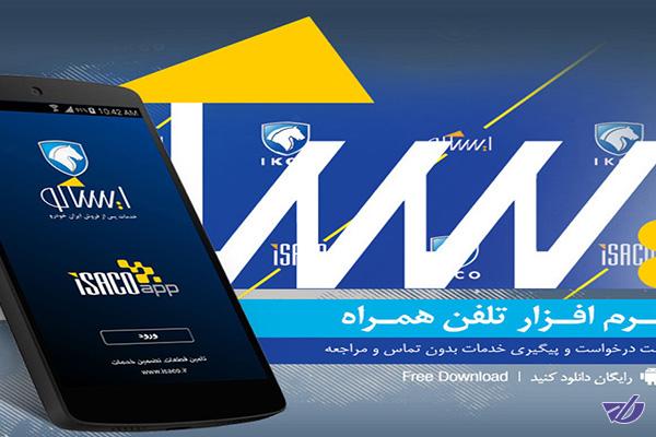 کاهش زمان تعمیرات و افزایش سرعت خدمات 