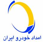 مرزهای 4 گانه تحت پوشش و نظارت «امداد خودرو ایران»