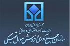 ضرورت بازنگری در روش‌های فروش اموال تملیکی