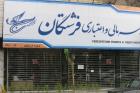 شرایط واریز اقساط وام "فرشتگان"/سود طبق قرارداد