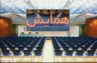همایش اقتصاد امن برگزار می‌شود