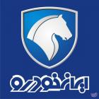 بسته های جدید پیش فروش ایران خودرو اجرا می شود
