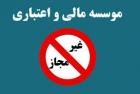 آخرین فرصت‌ برای تعیین تکلیف پول‌های از دست رفته