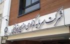 «وپترو» بار خود را بست