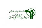 «وصندوق» ساکت ایستاد