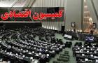 نحوه انتخاب رئیس سازمان بورس در مجلس بررسی می‌شود