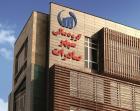 توضیح "وسپهر" درباره واگذاری ۱.۱۸ درصد سهام بانک صادرات به صندوق
