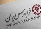 شرط ارتقا شرکت‌های اخراجی به تابلو زرد بازار پایه اعلام شد